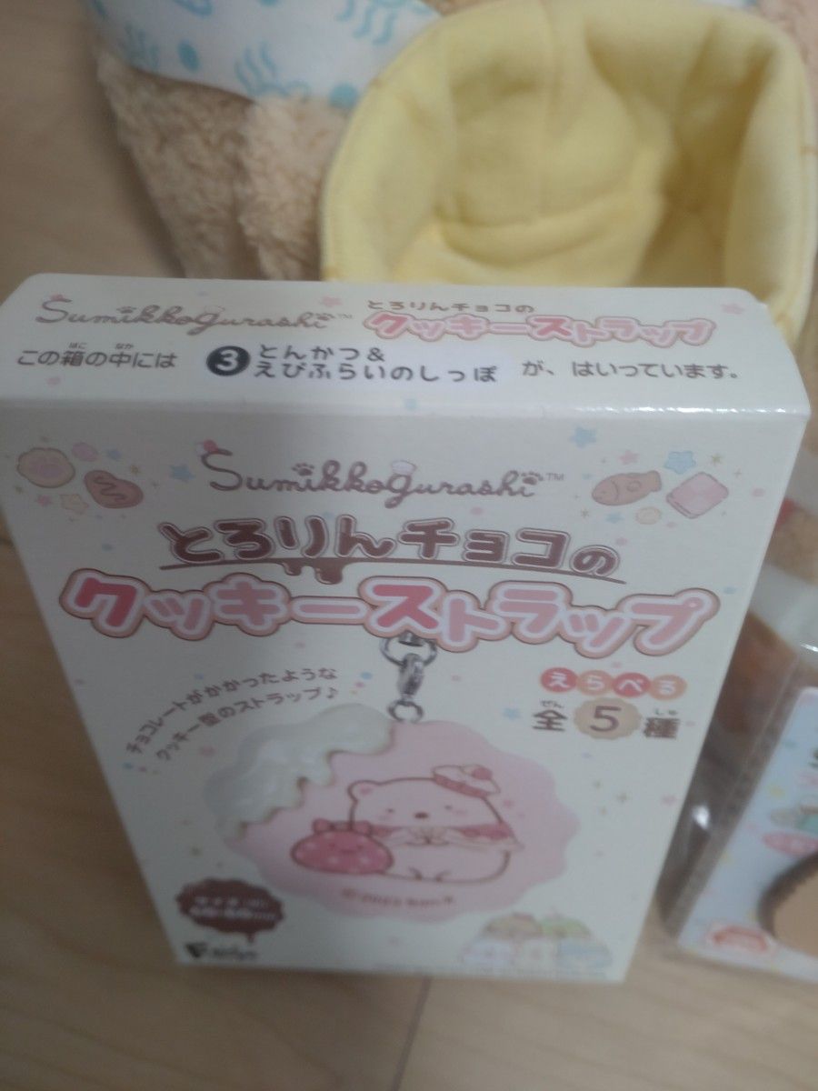 すみっコぐらし　とんかつ　ぬいぐるみマスコットまとめ売り