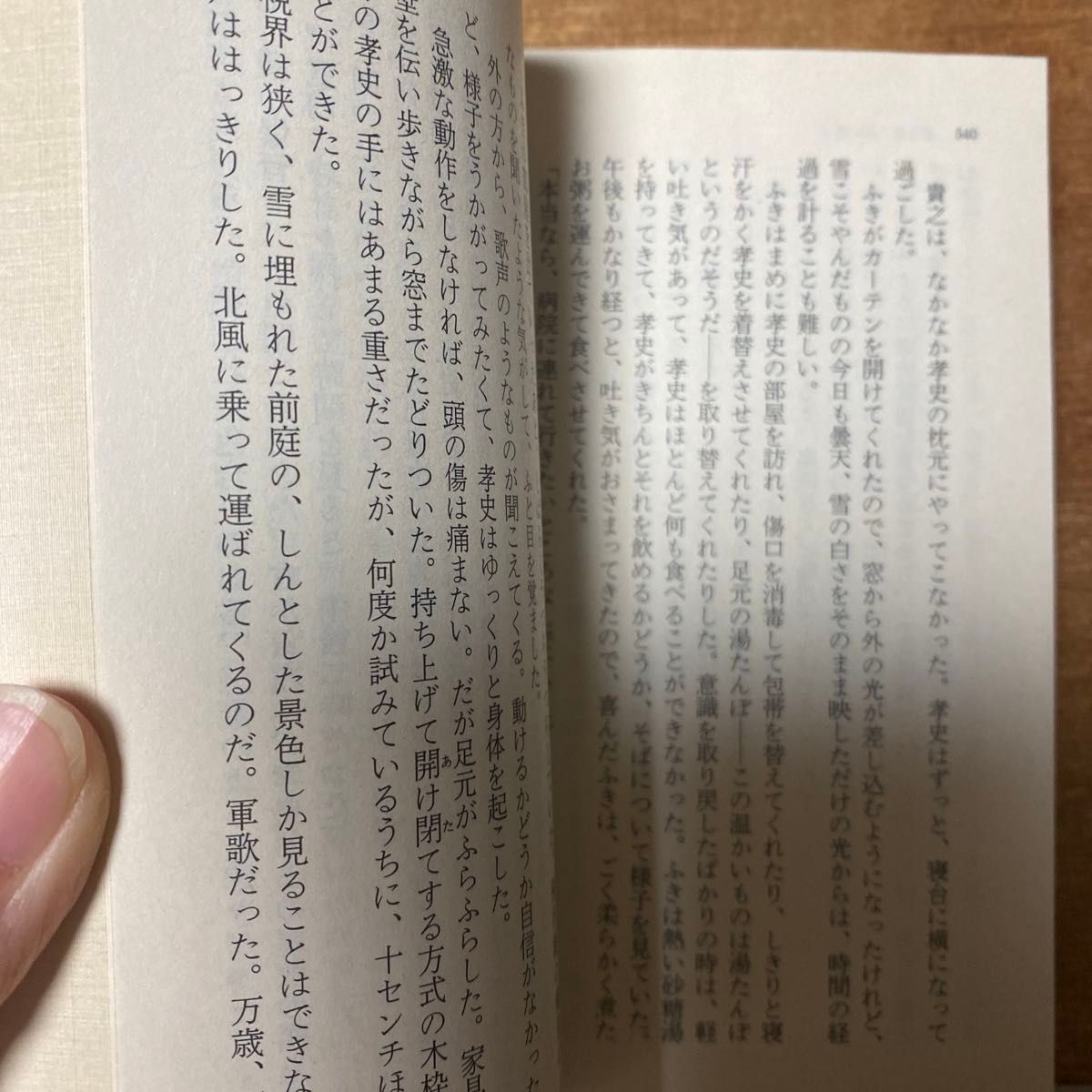  蒲生邸事件 （文春文庫） 宮部みゆき／著