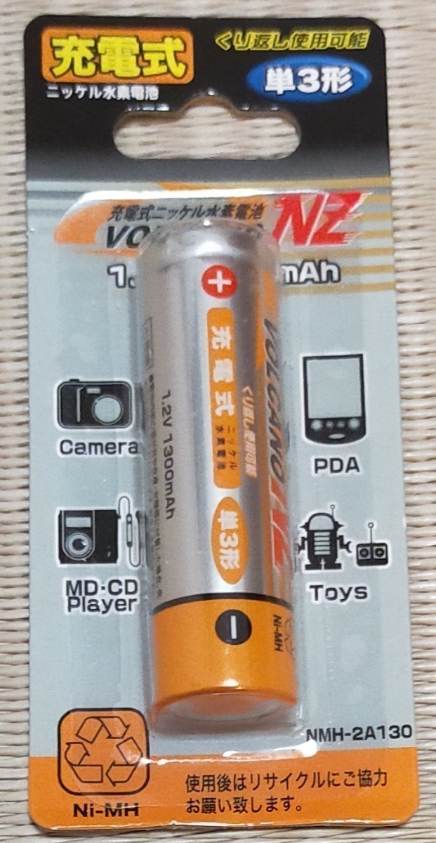 ★充電池 単3形×8本★【1.2V 1300mAh】ニッケル水素電池 Ni-MH送料無料 匿名配送ポスト投函(不在時も受取可能)#リチウム#SANYO#エネループ