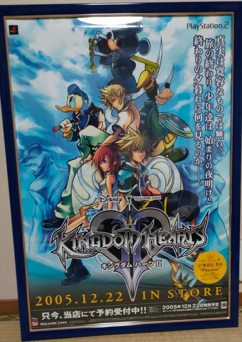 キングダムハーツ(KINGDOM HEARTS) KH2 非売品 B2ポスター_画像1