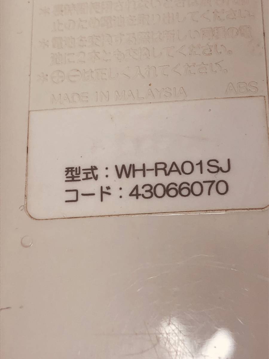 【東芝 純正 リモコン MD26】動作保証 早期発送 WH-RA01SJ エアコン