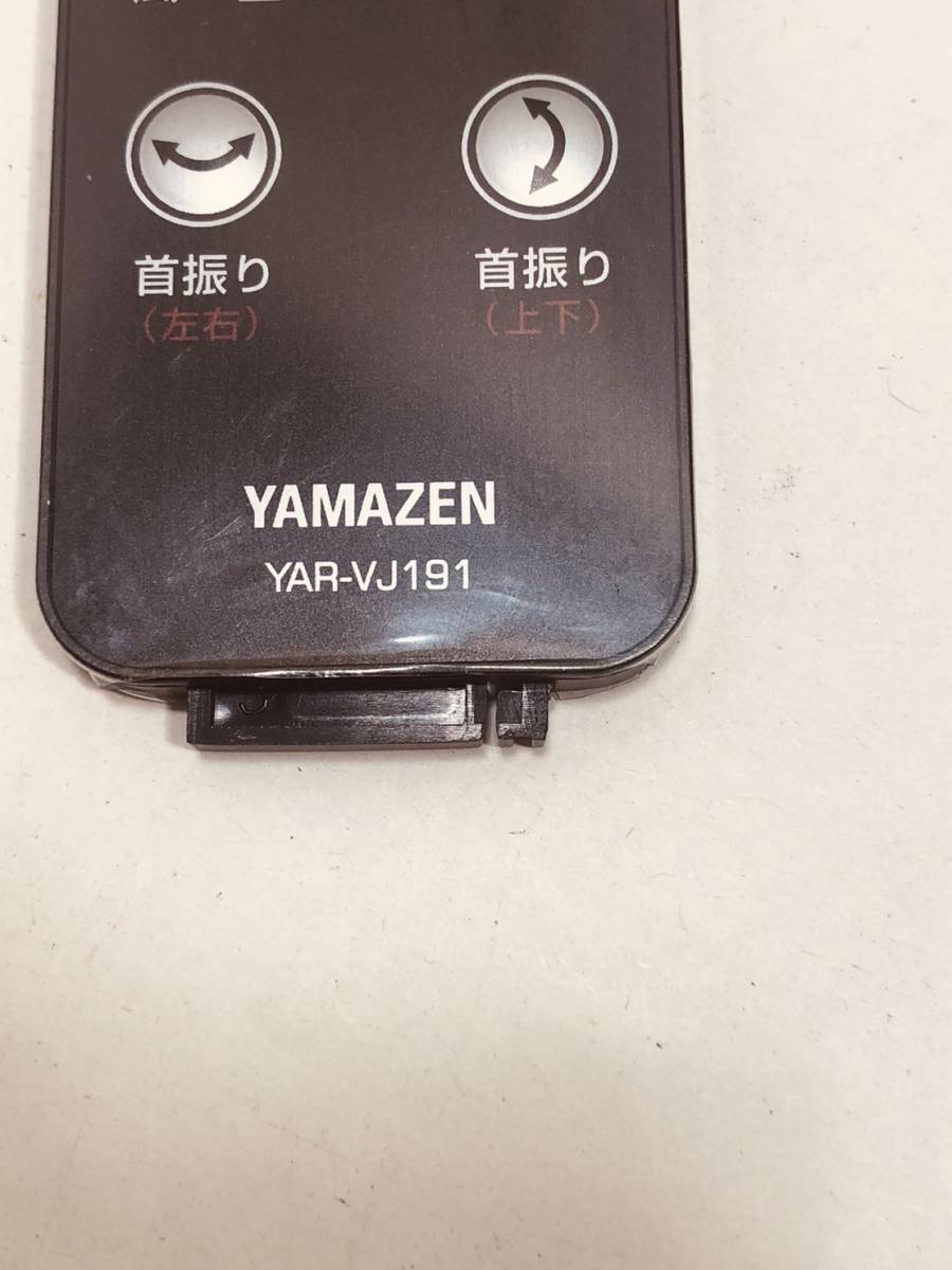 【山善 純正 リモコン MH22】動作保証 即日発送 YAR-VJ191 サーキュレーター用 YAMAZEN_画像2