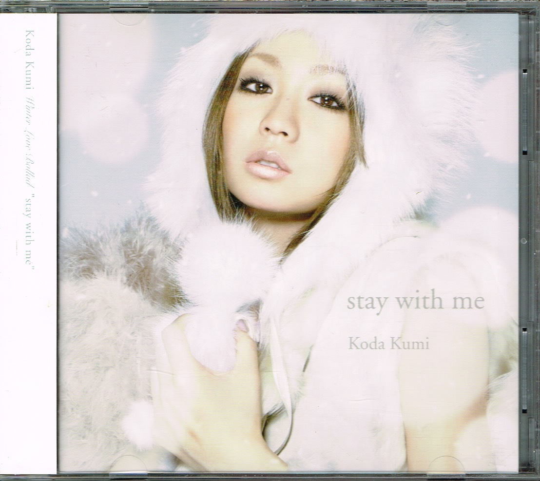 倖田來未【stay with me】DVD付★CD_画像1