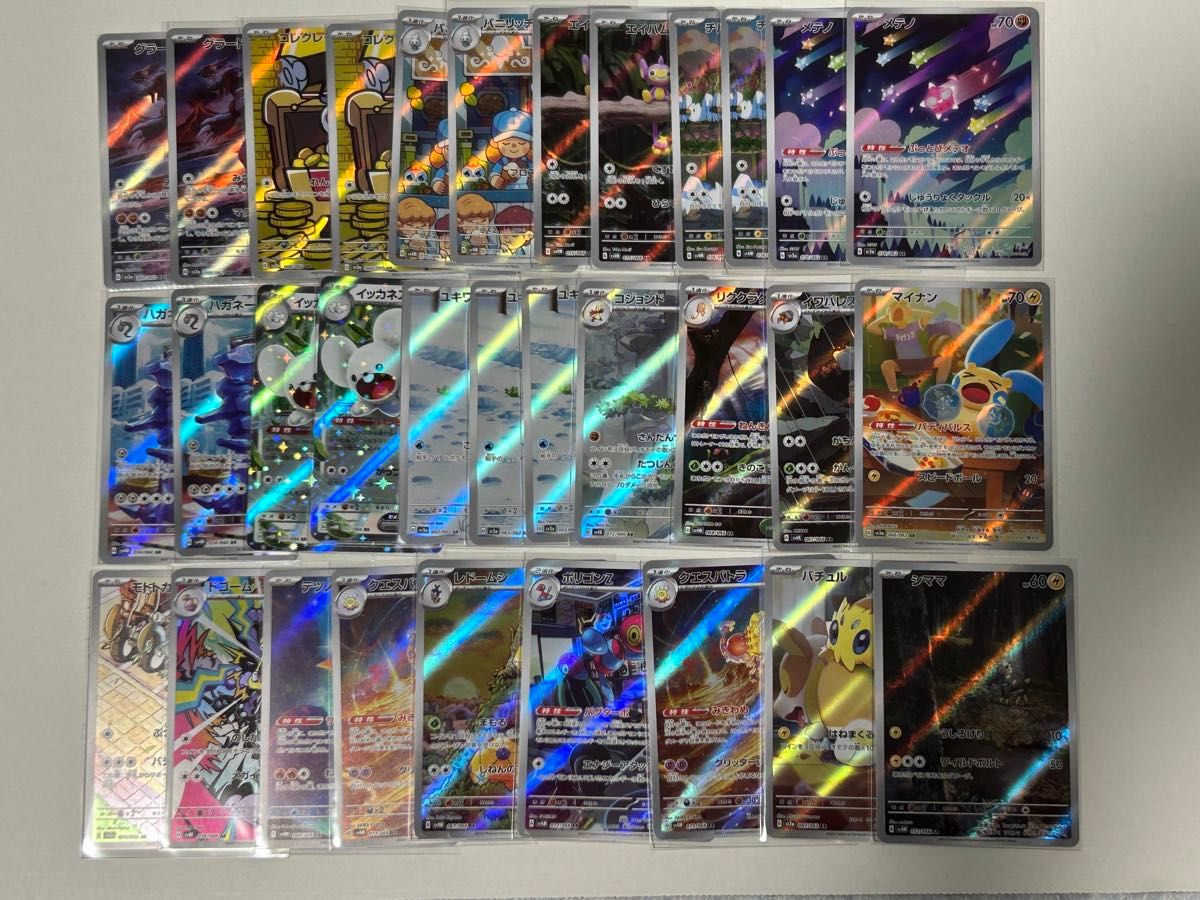 ポケモンカードARまとめ売り|Yahoo!フリマ(旧PayPayフリマ) ポケモンカードARまとめ売り|Yahoo!フリマ(旧PayPayフリマ)