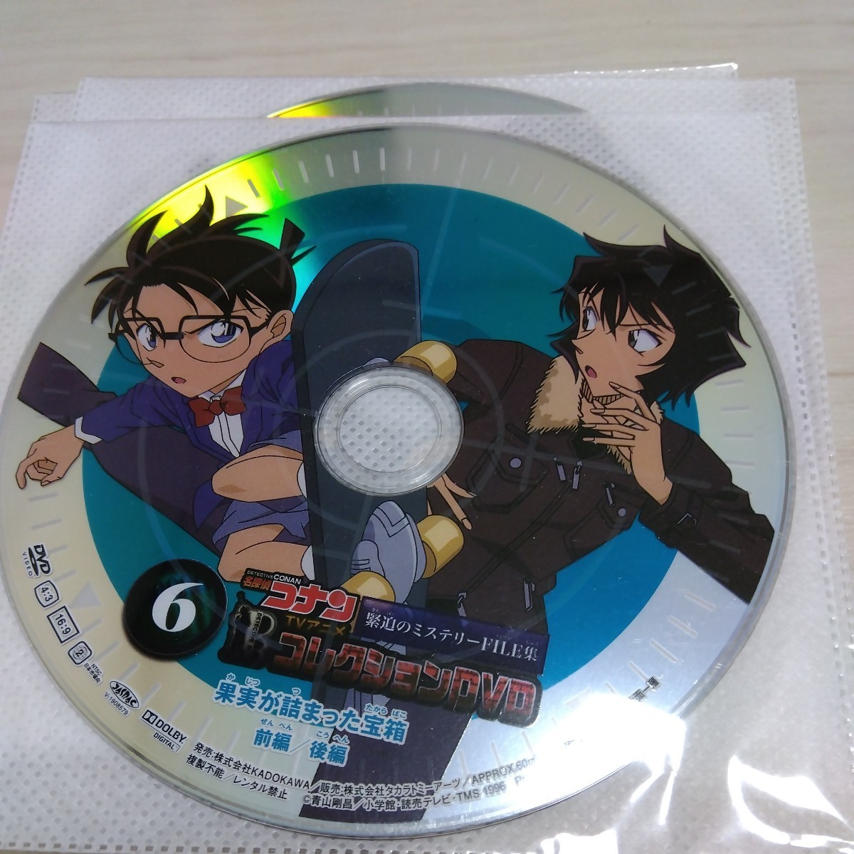 名探偵コナン　DVD TVアニメコレクション　緊迫のミステリーFILE集　8巻　フルコンプ　DVDのみ　USED_画像7