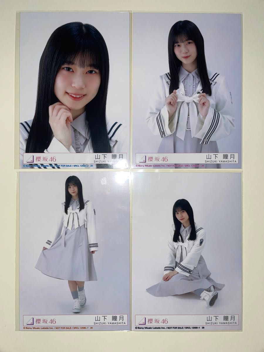 櫻坂46 山下瞳月　6thシングル　Start over! 封入　生写真　コンプ櫻坂46 生写真　コンプ