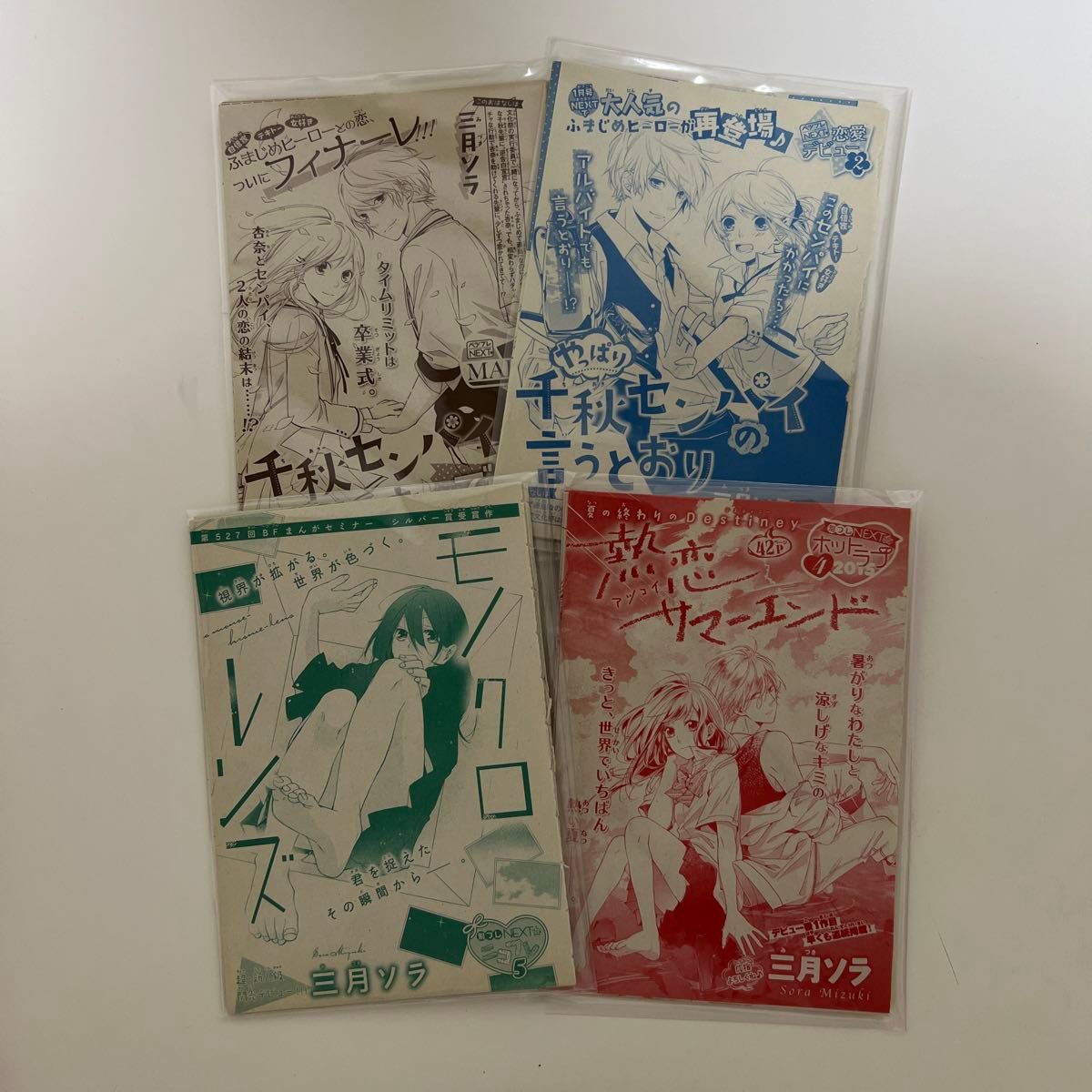 『墜落JKと廃人教師』『片翼のドロップス』『君がキライな恋の話』＊花とゆめ＊切り抜き＊単話