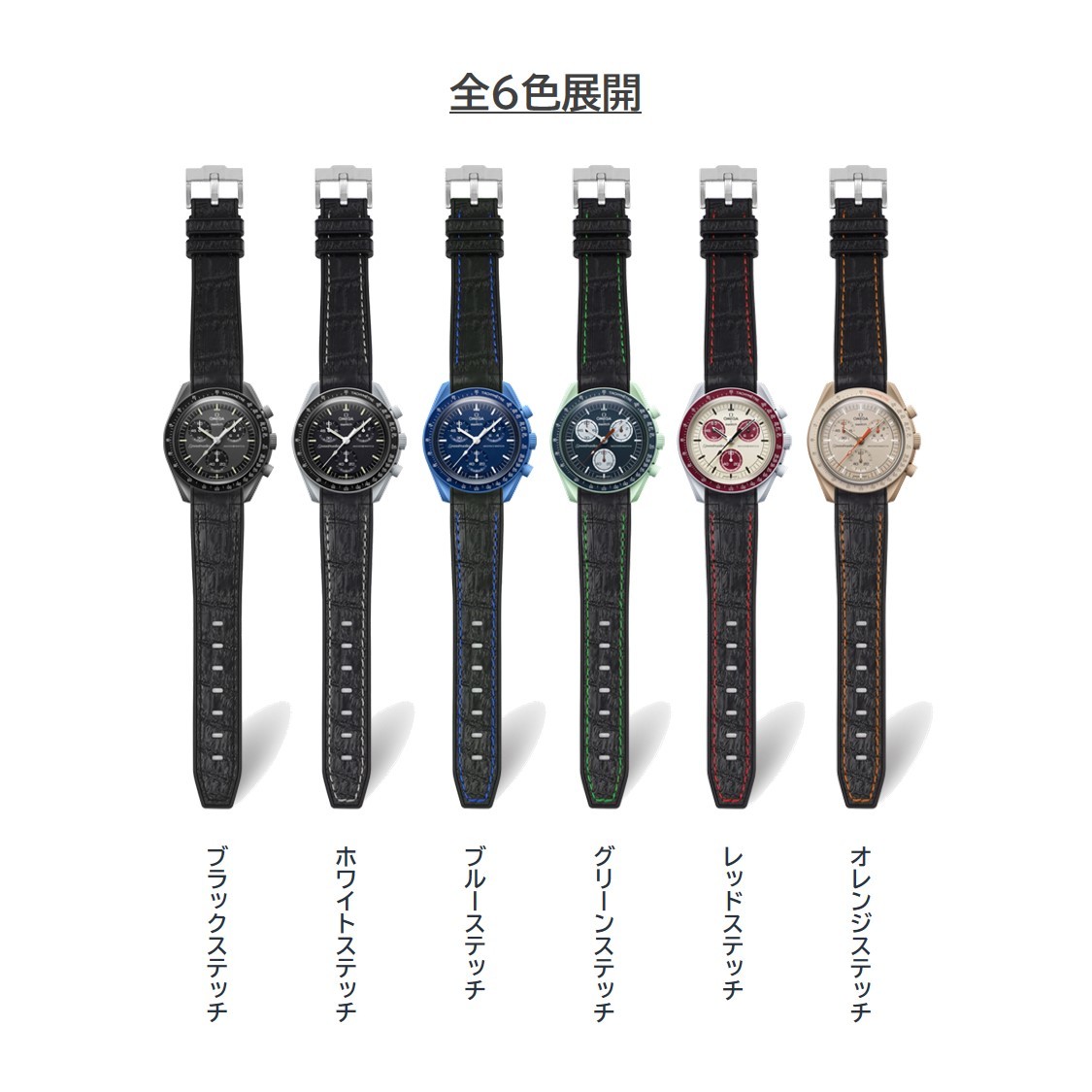 Omega×Swatch用 クロコ型押しラバーベルト ホワイトステッチ_画像6