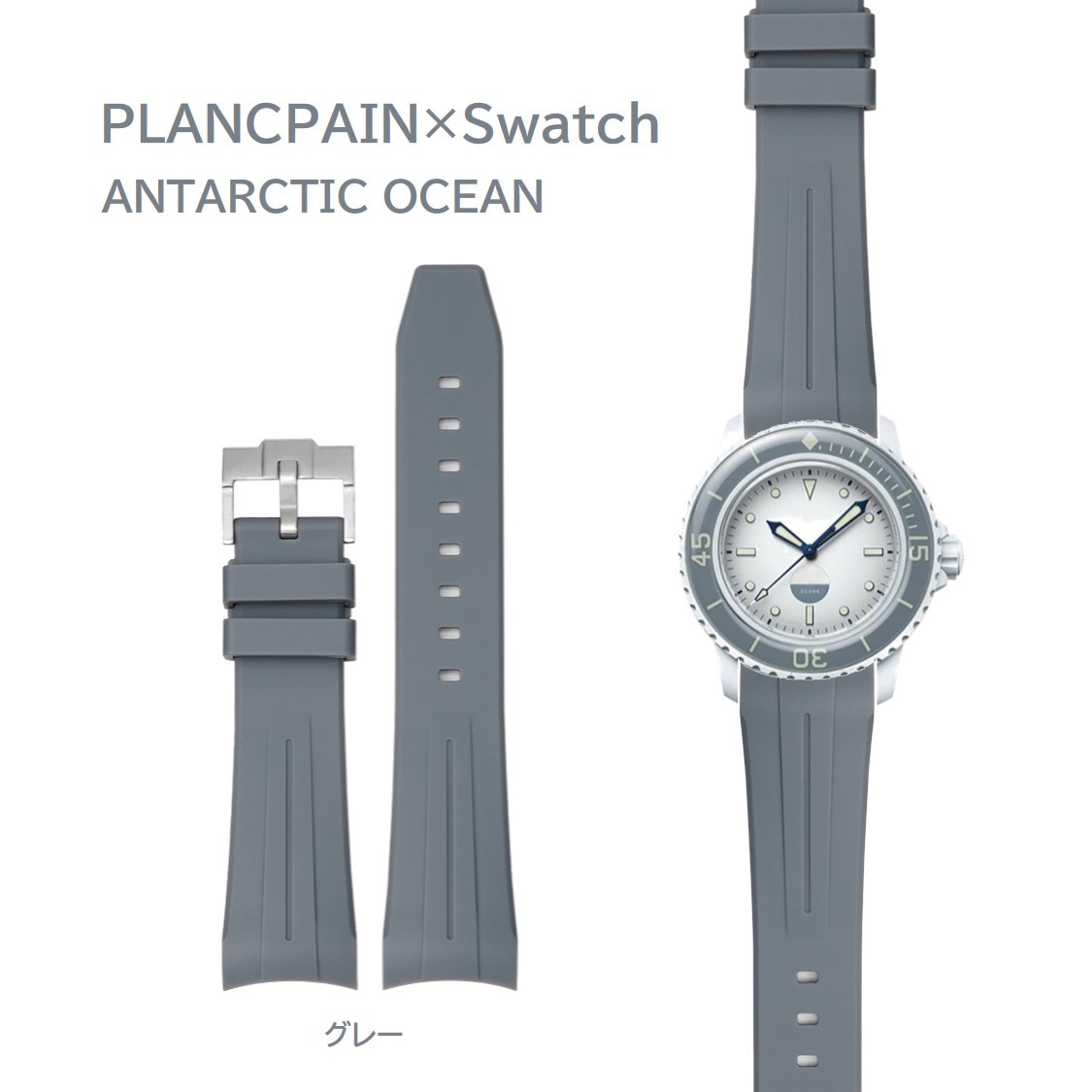PLANCPAIN×Swatch ライン入りラバーベルト ラグ22mm グレー