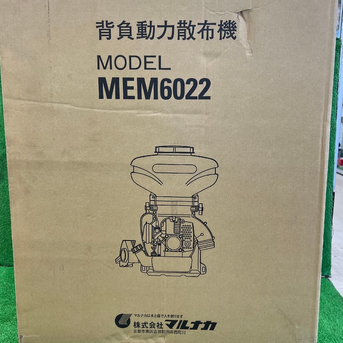 マルナカ 背負 動力散布機 かるっと MEM6022 容量22L リコイルスターター（未使用品）_画像8