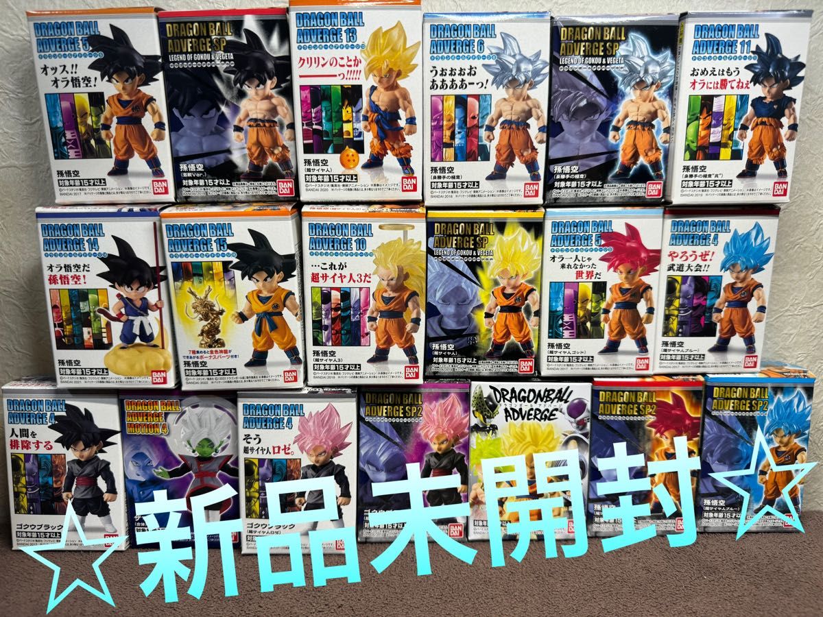 新品 ドラゴンボール アドバージ 孫悟空 プラス セット 送料込み 新品 ドラゴンボール アドバージ 孫悟空 プラス セット 送料込み