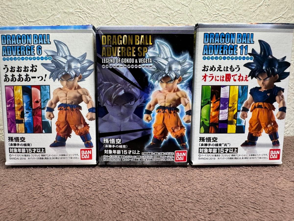 新品 ドラゴンボール アドバージ 孫悟空 プラス セット 送料込み 新品 ドラゴンボール アドバージ 孫悟空 プラス セット 送料込み