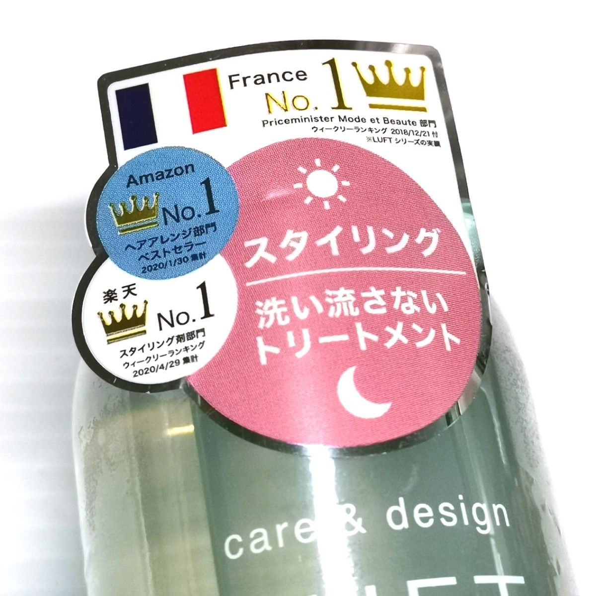 【120ml】LUFT care & design -hair OIL- /ケア&デザインオイル シトラスマリンフローラルの香り 