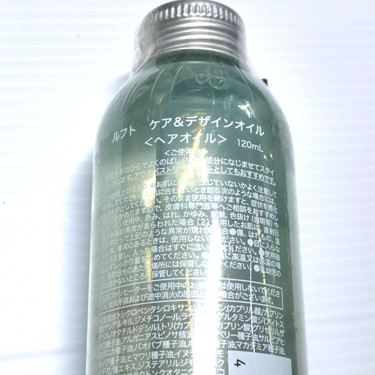 【120ml】LUFT care & design -hair OIL- /ケア&デザインオイル シトラスマリンフローラルの香り 