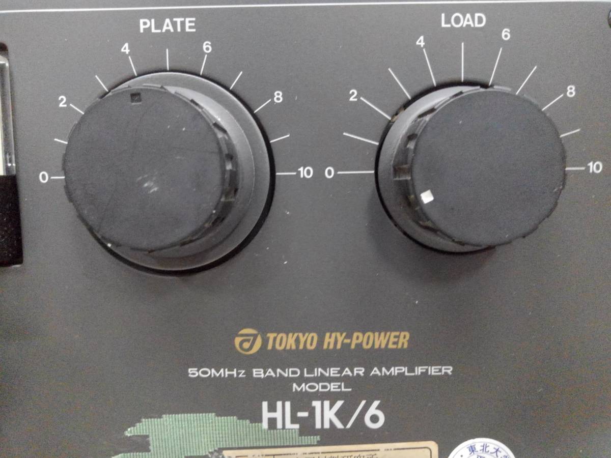 H25502(021)-847/TK35000　TOKYO HY-POWER 東京ハイパワー 50MHz 真空管 リニアアンプ HL-1K/6_画像9