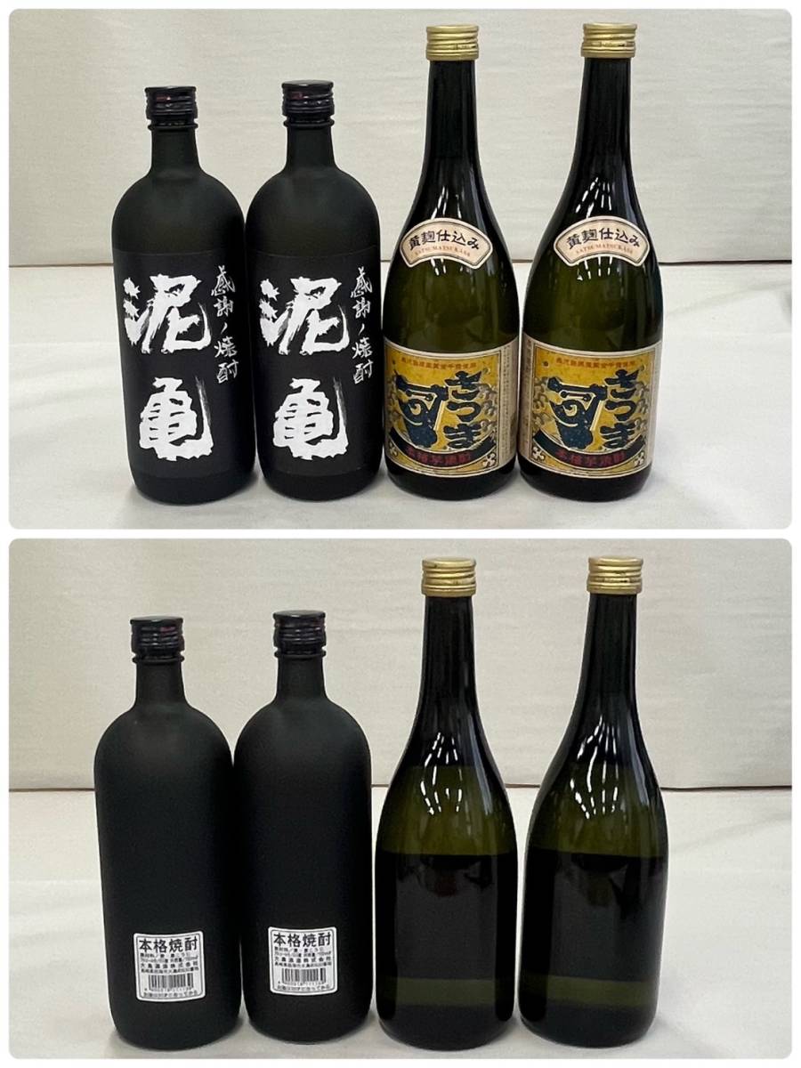 E287370(021)-605/AM3000【千葉県内のみ発送】酒　※同梱不可　8本まとめ　むぎ焼酎　白水 3本/泥亀 3本　20％/芋焼酎　さつま司 2本　25％_画像7