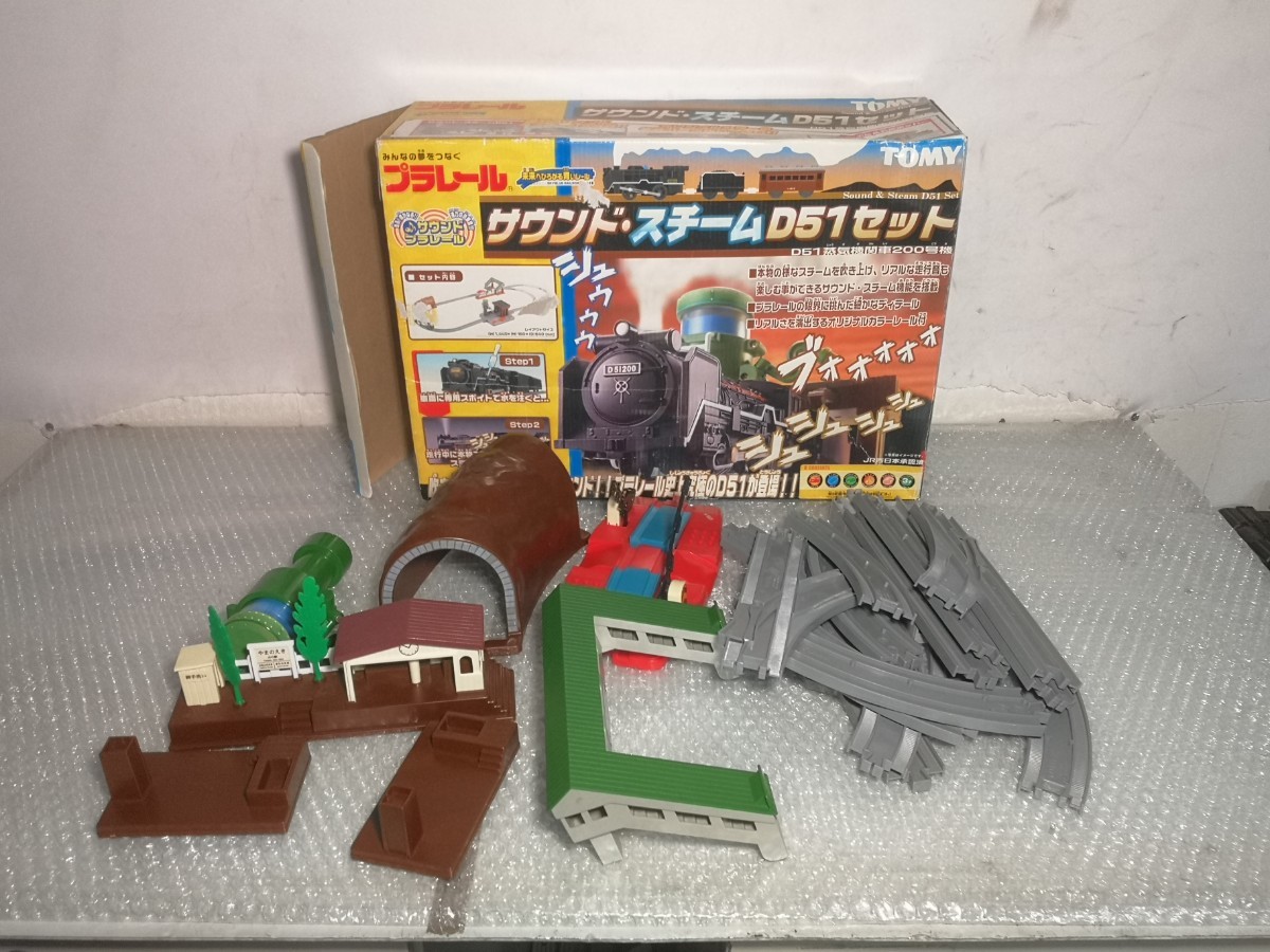 TOMY D51 プラレール ジャンク扱い_画像1