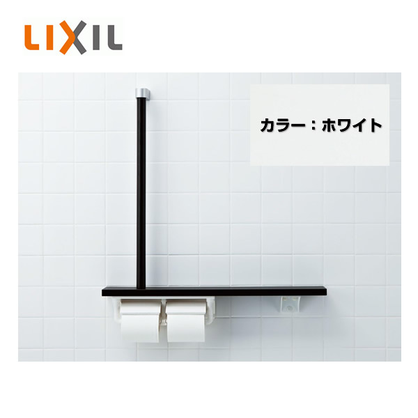 LIXIL INAX トイレ用 棚手すり(L型タイプ・左右共通) ホワイト NKF-3WU2/WA 新品_画像1