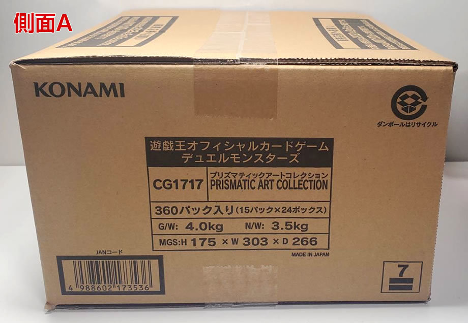 [ special price | unopened carton ] Yugioh OCG Duel Monstar zPRISMATIC ART COLLECTION 1 carton (24BOX)
