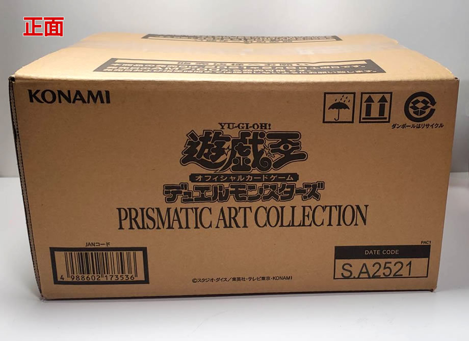 [ special price | unopened carton ] Yugioh OCG Duel Monstar zPRISMATIC ART COLLECTION 1 carton (24BOX)