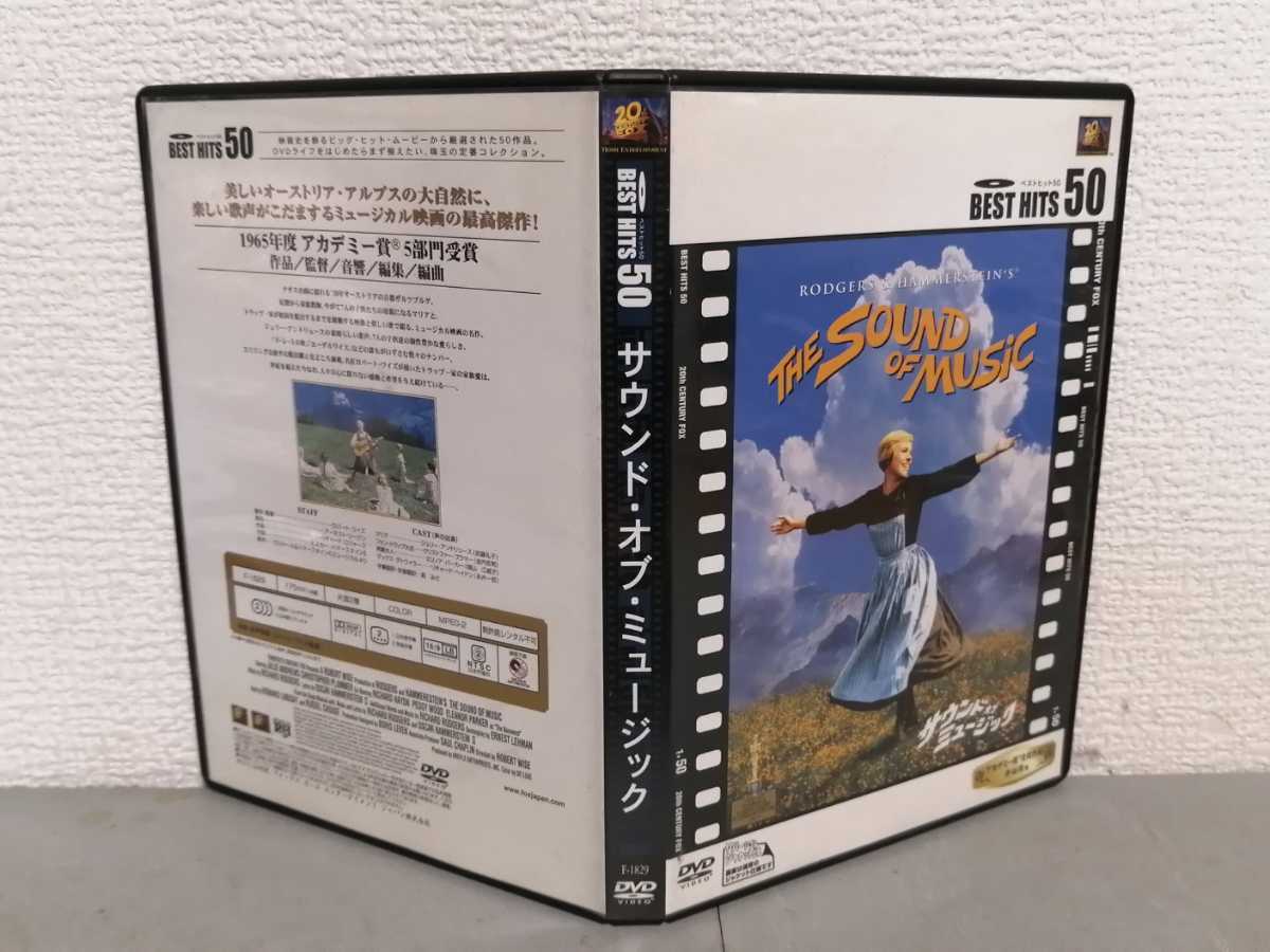 ◎正規版◆ サウンド・オブ・ミュージック◆ジュリー・アンドリュース◆ＤＶＤ_画像2