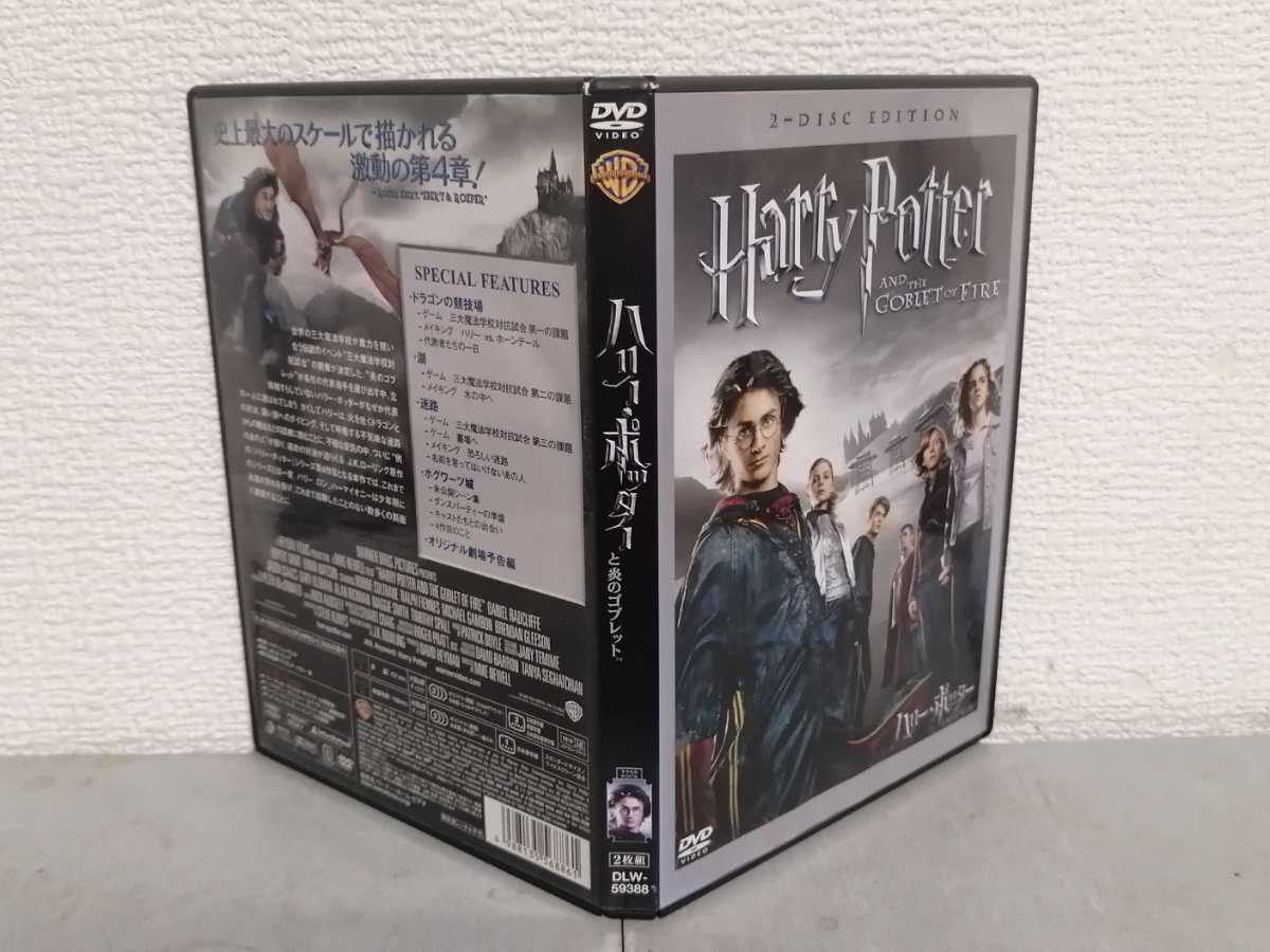 * regular version * 2 sheets set Harry *pota-... goblet * Daniel *lado Cliff *DVD