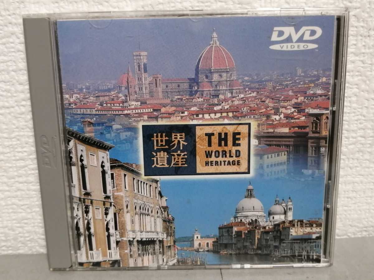 ◎正規版◆ ＴＢＳ 世界遺産 イタリア編 THE WORLD HERITAGE ◆ＤＶＤ_画像1