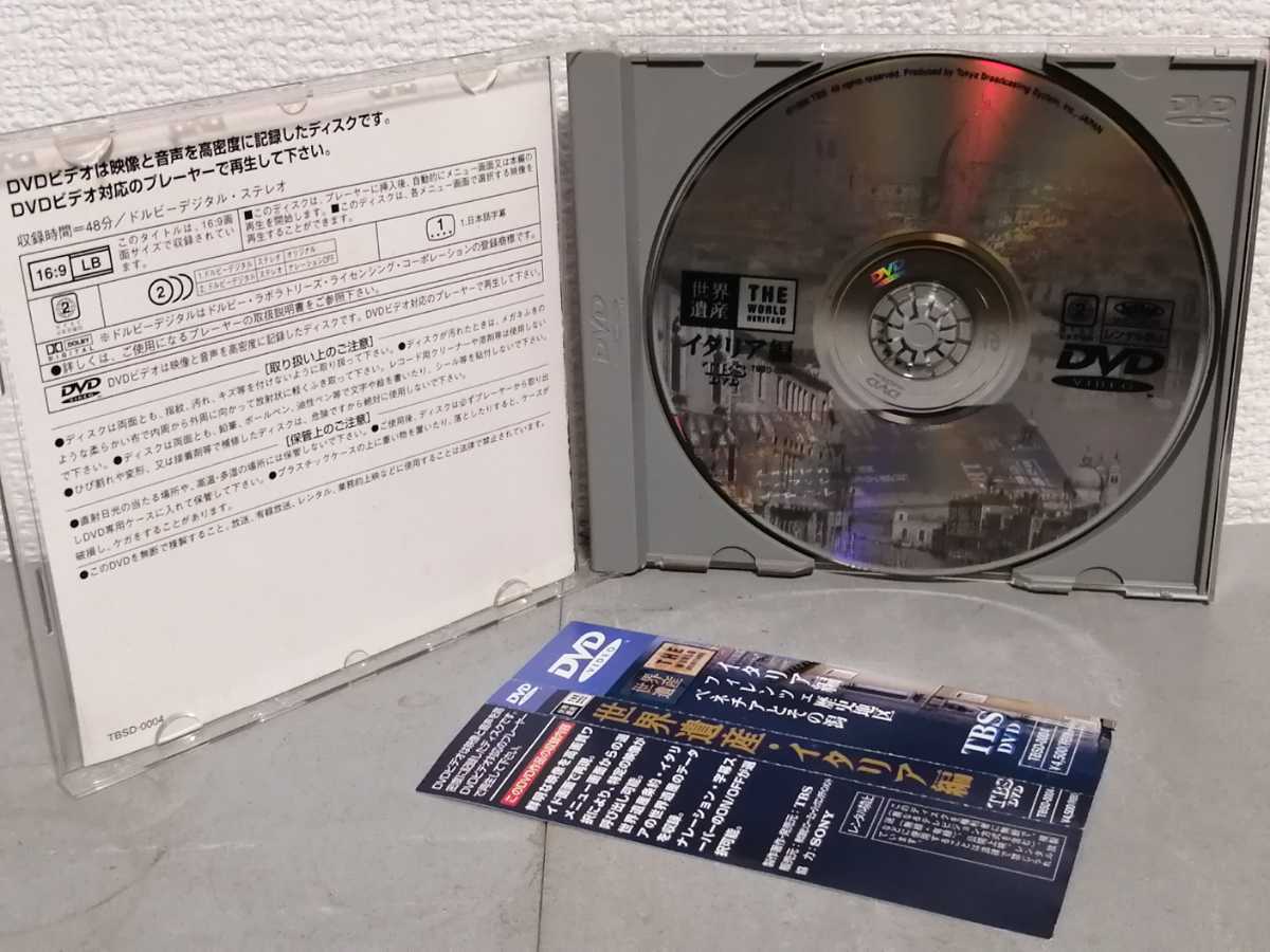 ◎正規版◆ ＴＢＳ 世界遺産 イタリア編 THE WORLD HERITAGE ◆ＤＶＤ_画像5