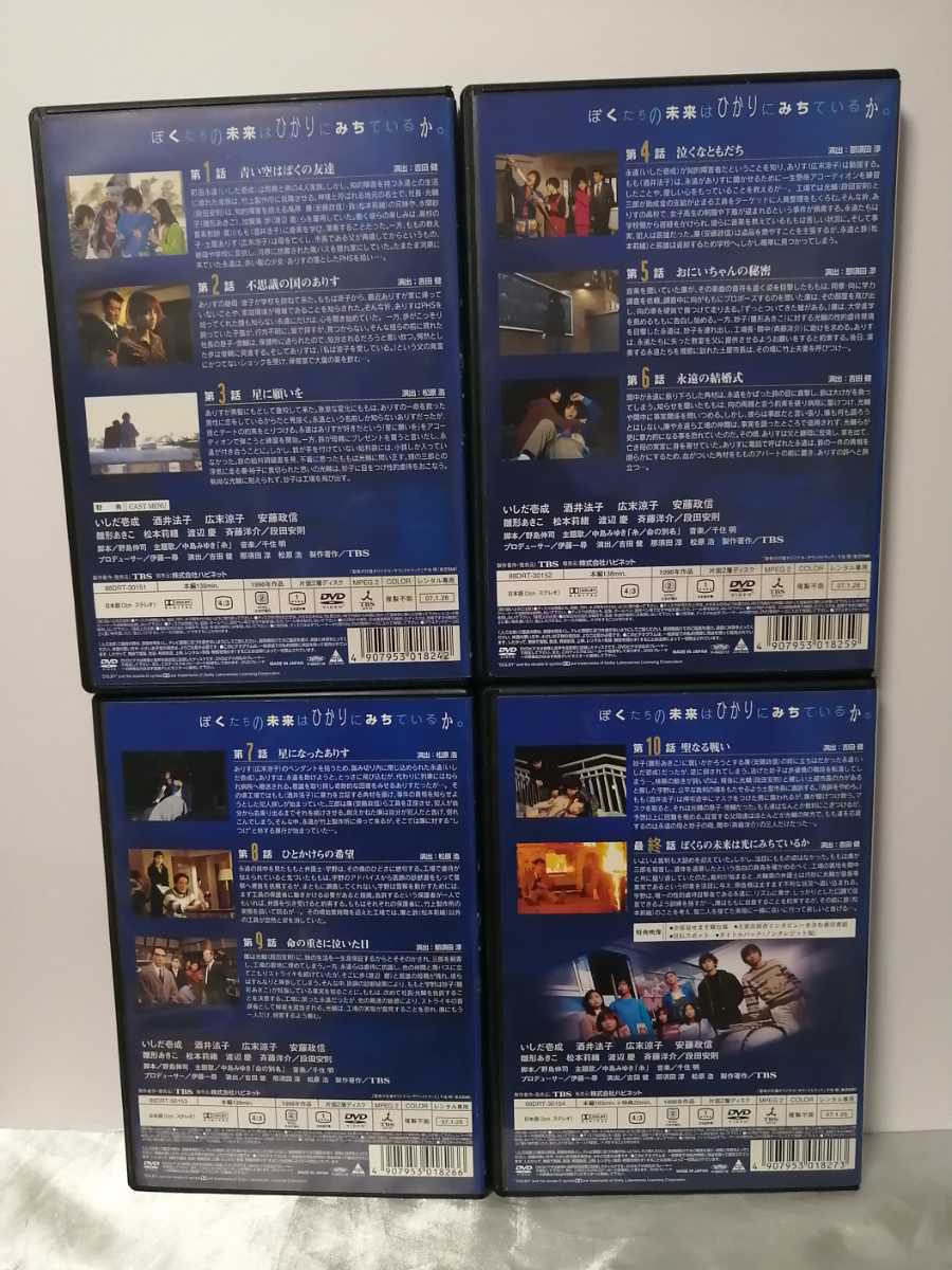 ◎レンタルDVD◆ 聖者の行進 全4巻◆ いしだ壱成、酒井法子、広末涼子　 安藤政信、雛形あきこ 送料無料◆ 