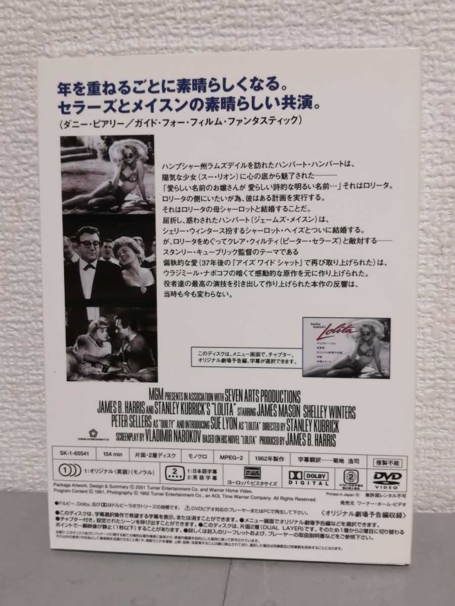 ◎正規版◆ ロリータ ・カラーピクチャーディスク仕様◆スー・リオン、スタンリー・キューブリック◆ＤＶＤ_画像4