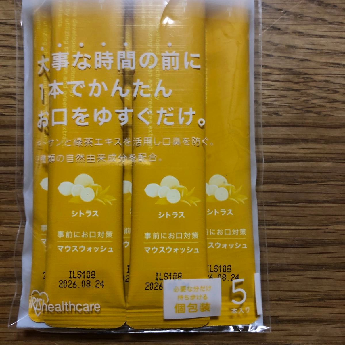 マウスウォッシュ　シトラス　5本入り