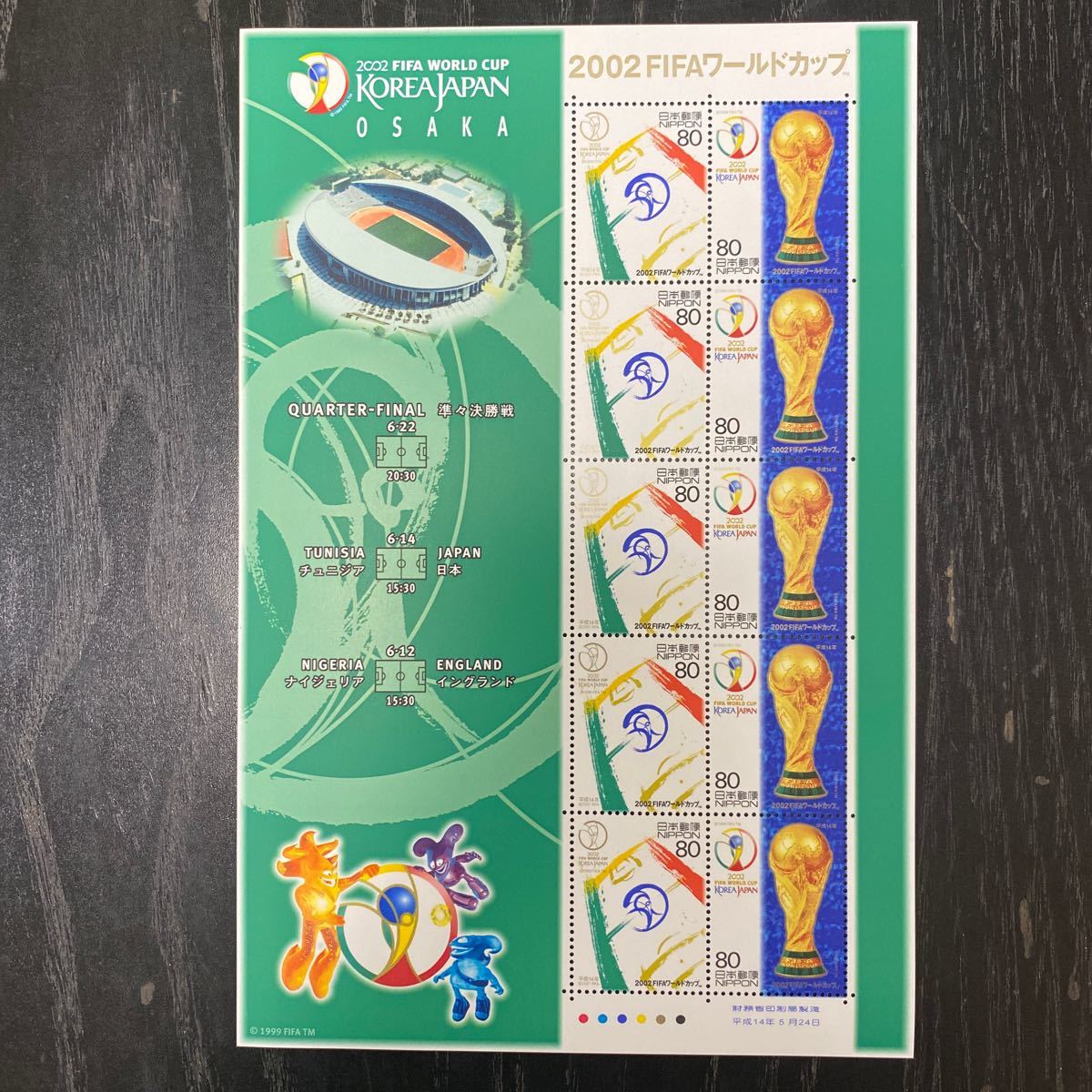 未使用　2002FIFAワールドカップ記念切手3シート_画像1