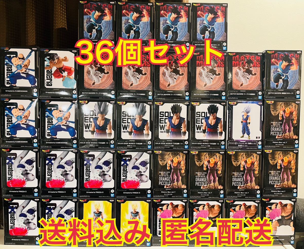 ドラゴンボール フィギュア 36個セット G × materia history box match