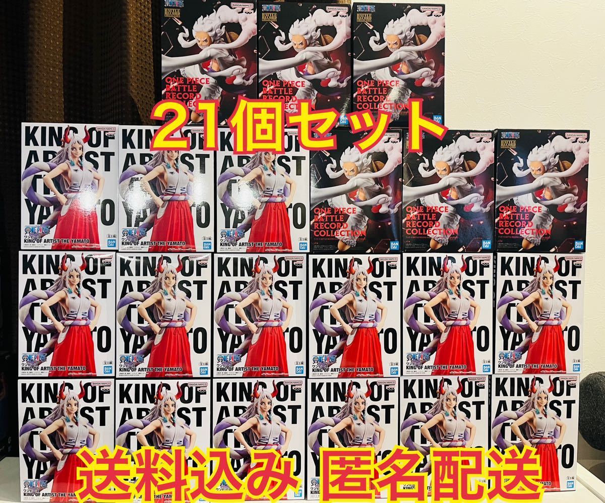 ワンピース フィギュア king of artist ヤマト 15個 battle record