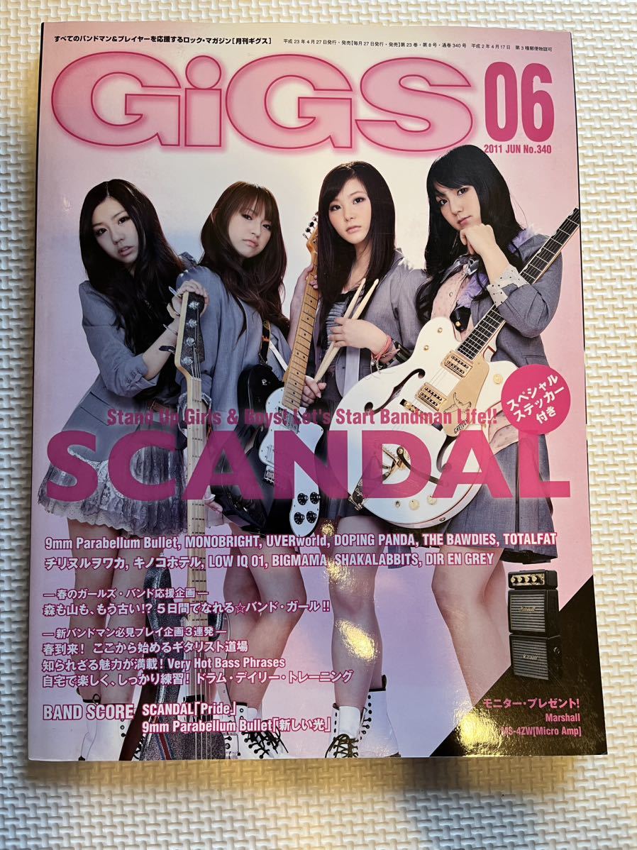 GiGS（ギグス）SCANDAL表紙号9冊セット_画像2