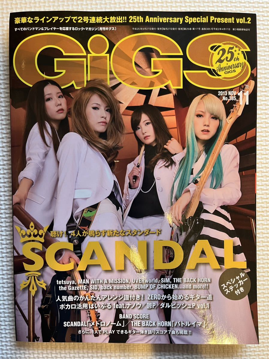 GiGS（ギグス）SCANDAL表紙号9冊セット_画像5
