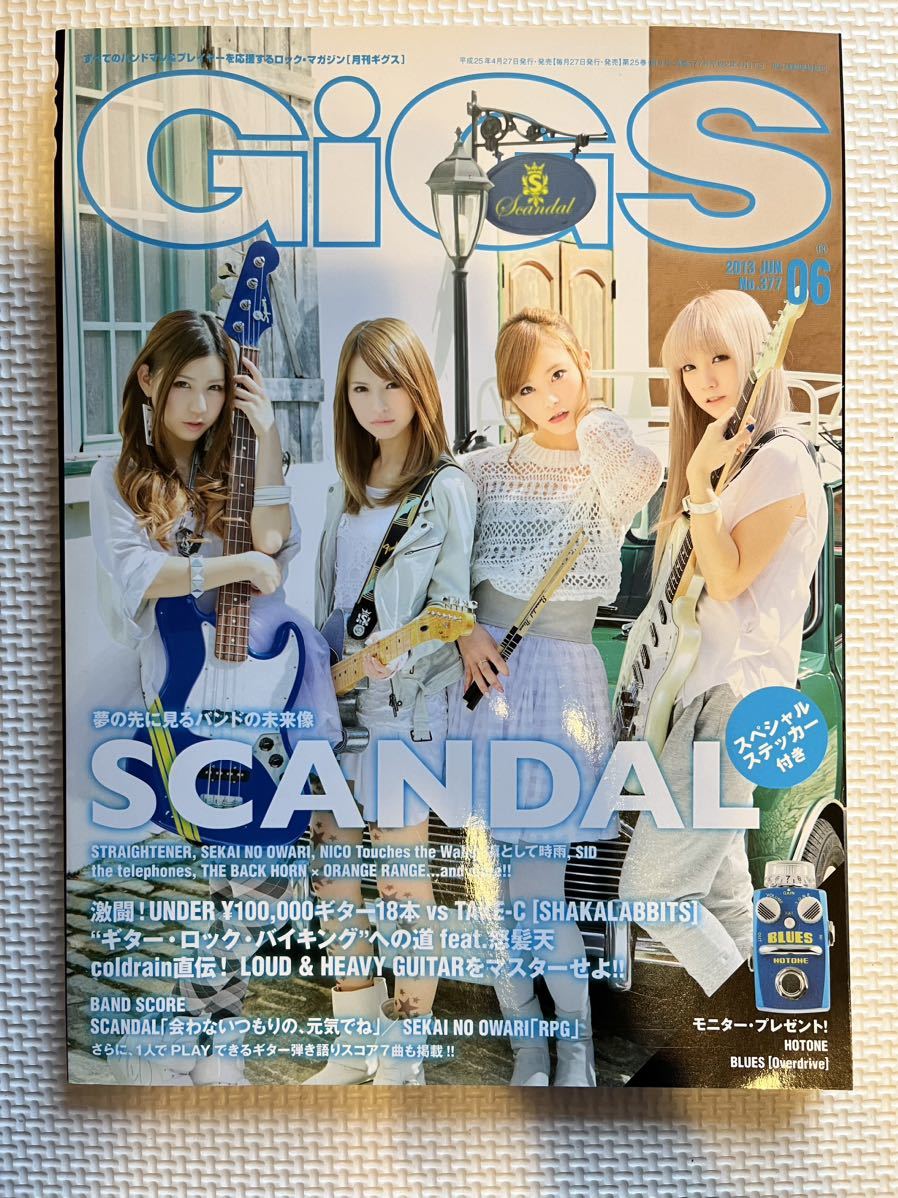 GiGS（ギグス）SCANDAL表紙号9冊セット_画像4