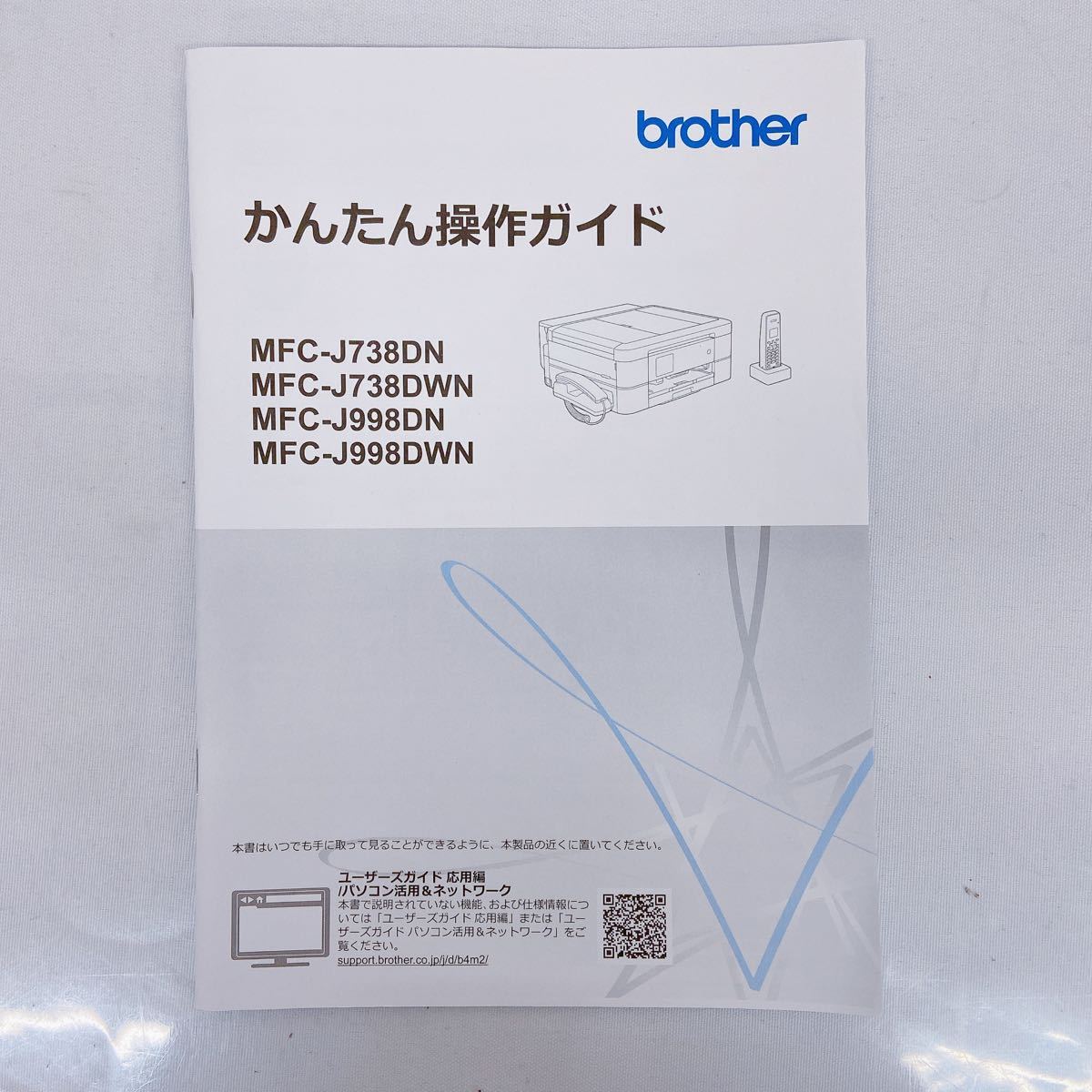 1D022 brother ブラザー プリンター インクジェット MFC-J998DN ホワイト FAX 子機付 _画像9