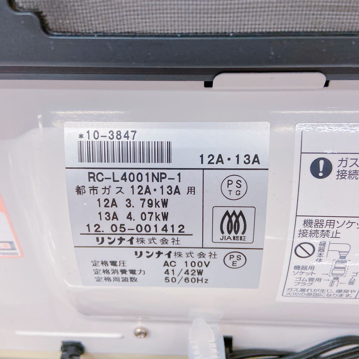 1Ｅ007 Rinnai リンナイ ガスファンヒーター RC-L4001NP-1 家電 暖房器具 _画像6