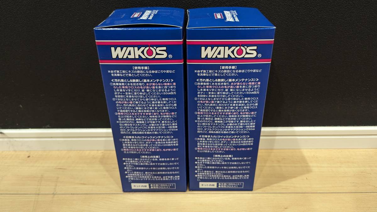ワコーズ リフレッシュコート2箱 WAKO'S REFRESH COAT 160ml×2 コーティング　メンテナンス 専用クロス付き 新品未使用_画像4