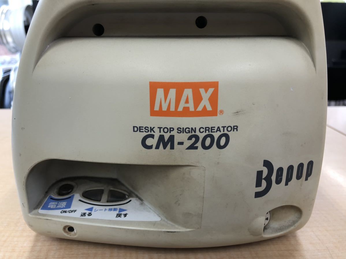 MAX(マックス)　Bepop(ビーポップ) 【CM-200】 DESK TOP SIGN CREATOR　カッティングマシン_画像3