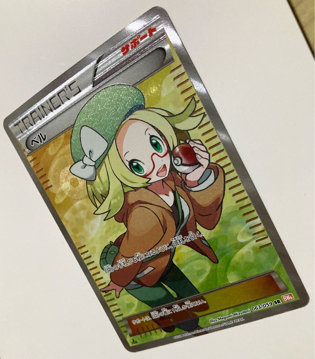 ポケモンカード ポケカ サポート トレーナー BW6 ベル SR 1st ポケモンカード ポケカ サポート トレーナー BW6 ベル SR 1st