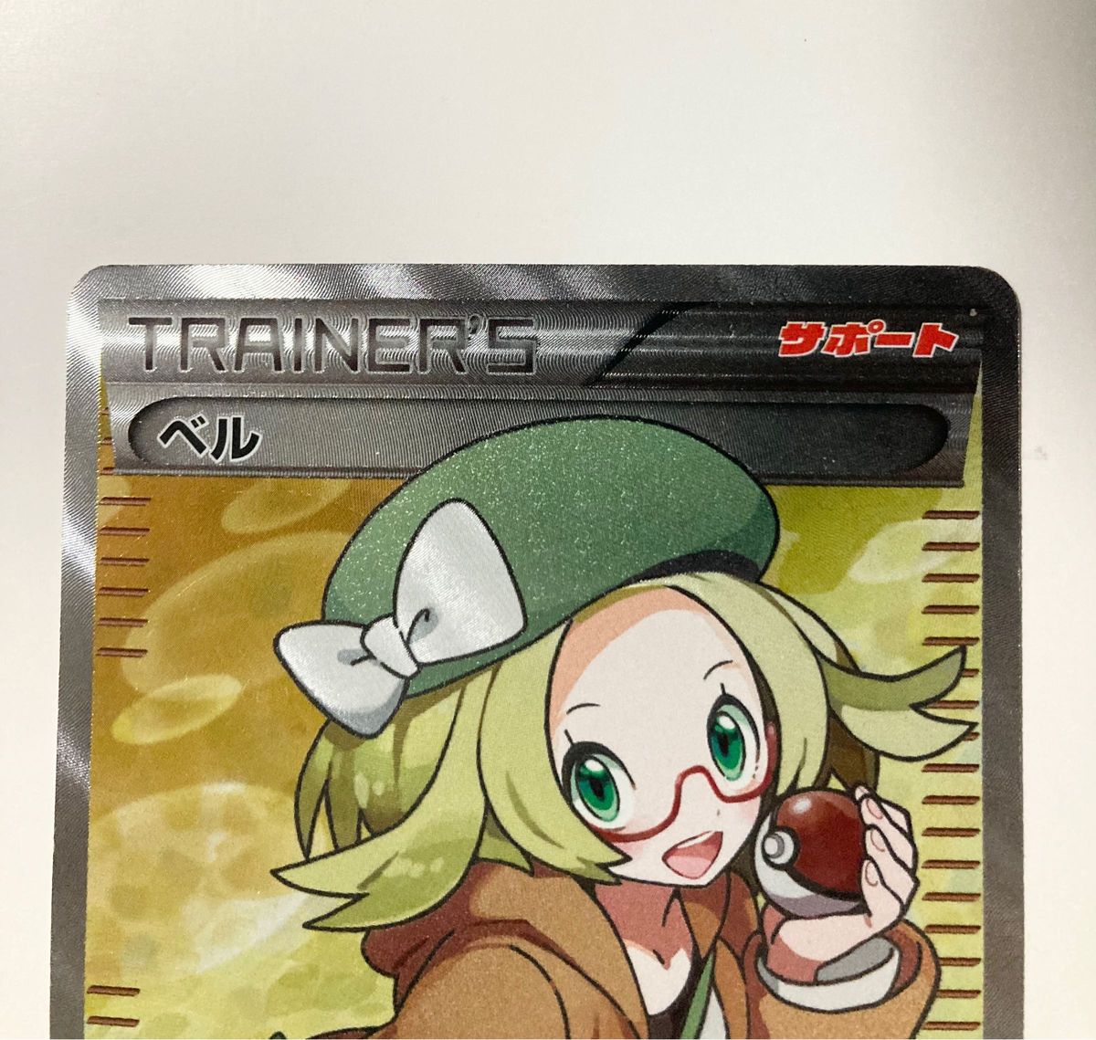 ポケモンカード ポケカ サポート トレーナー BW6 ベル SR 1st ポケモンカード ポケカ サポート トレーナー BW6 ベル SR 1st