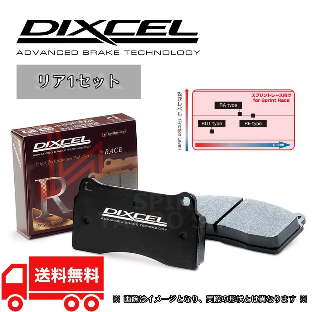 DIXCEL ディクセル ブレーキパッド リアセット REタイプ 1998年1月～2007年11月 ランエボ CP9A/CT9A/CT9W 純正ブレンボ用 RE-325499