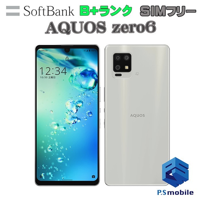 美品】 SIMフリー softbank A102SH SHARP AQUOS zero6 ホワイト 美品】 SIMフリー softbank A102SH SHARP AQUOS zero6 ホワイト