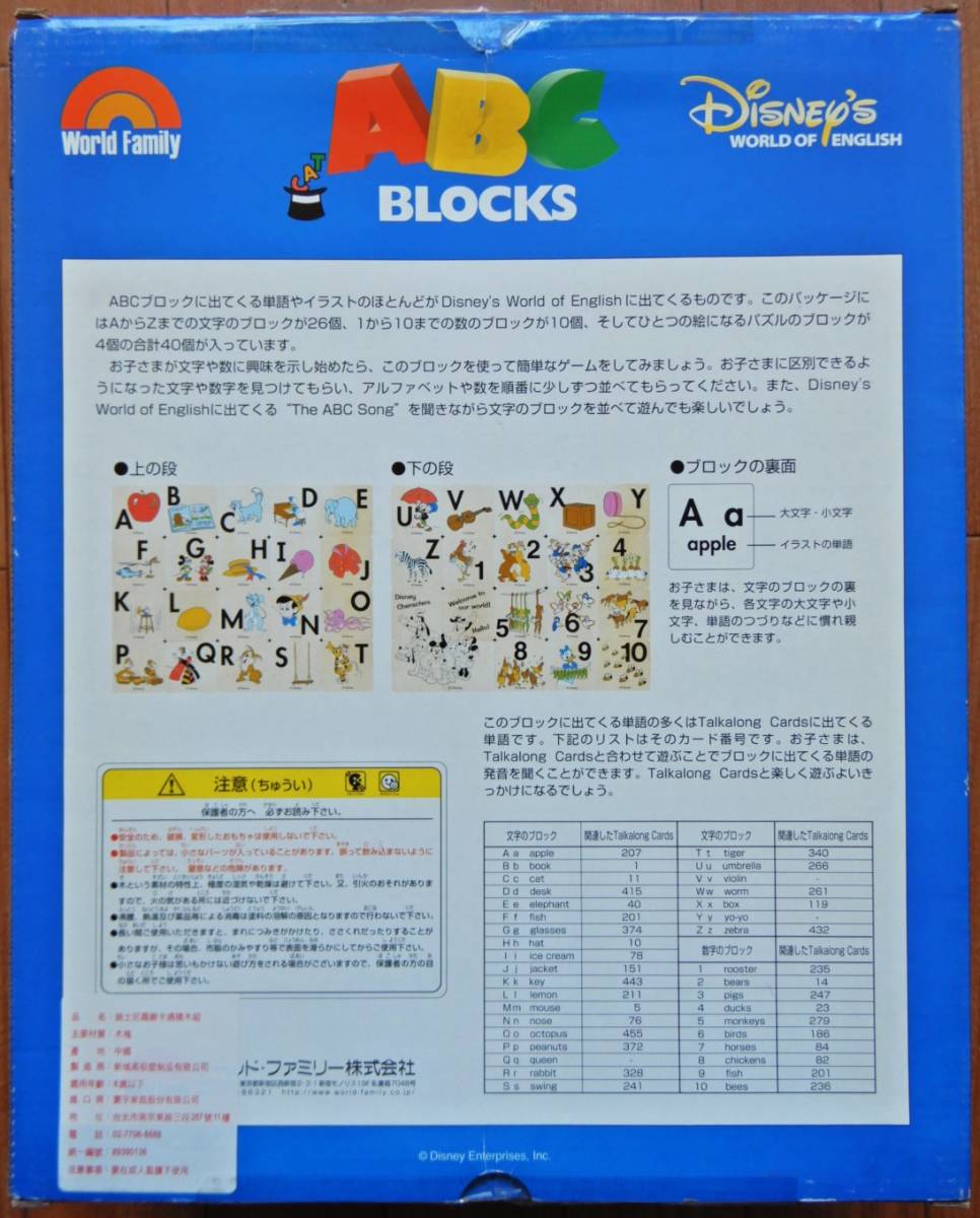 【USED品1円～】 DWE ディズニー ワールドオブイングリッシュ ABC BLOCKS 木製ブロック 40ピースの画像2