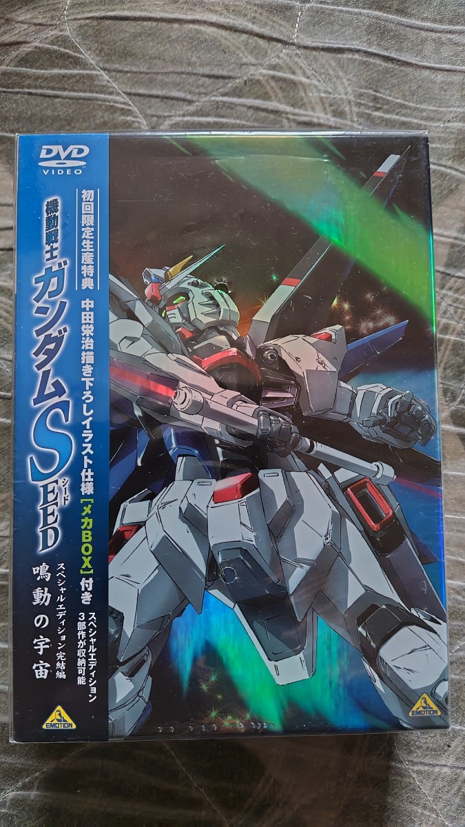 機動戦士ガンダムSEED スペシャルエディション DVD3部作セット 虚空の戦場 遥かなる暁 鳴動の宇宙（初回限定生産特典メカBOX付き）_画像1