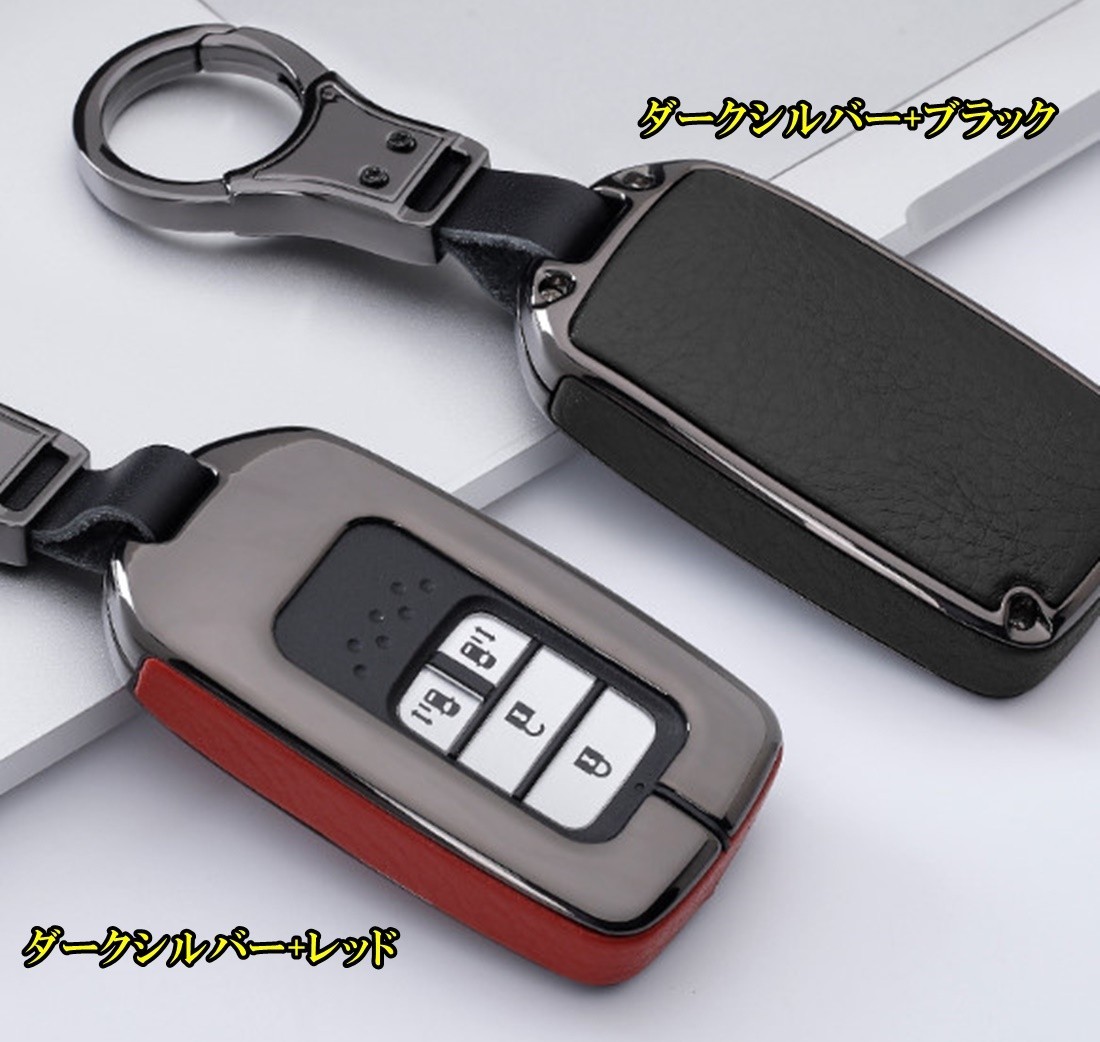 新品即決/ホンダ メタル 本革 レザー スマートキーケース キーカバー/フィット フリード インサイト アコード CR-V ヴェゼル シビック S660_画像8