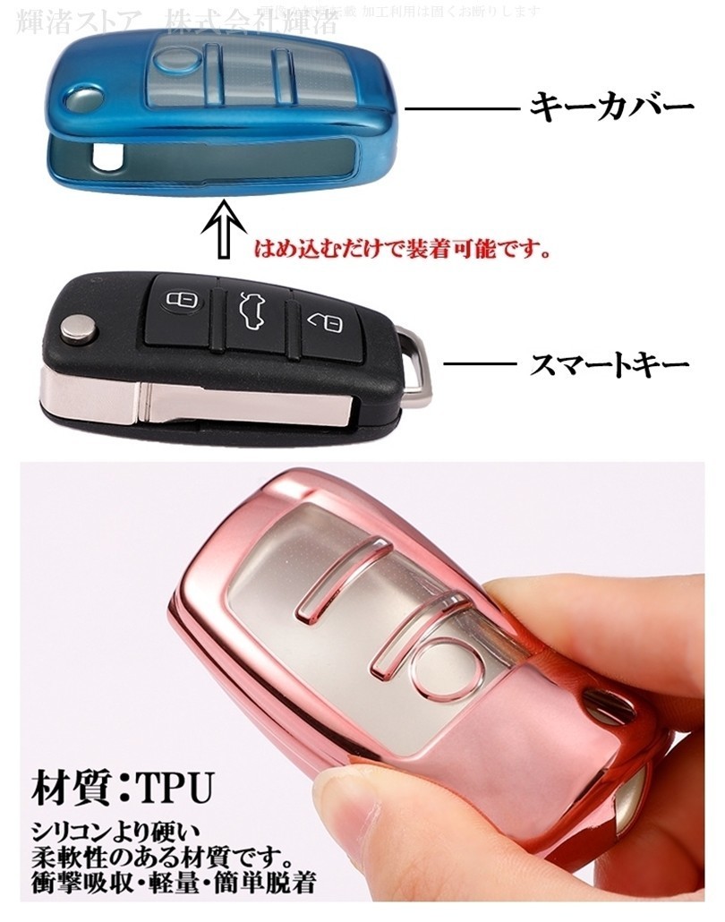 即決新品 アウディ TPU 鏡面シルバー スマートキーケース キーカバー audi A1 A3 A4 A5 A6 A7 A8 Q2 Q3 Q5 Q7 R8 レザー アクセサリー_画像3