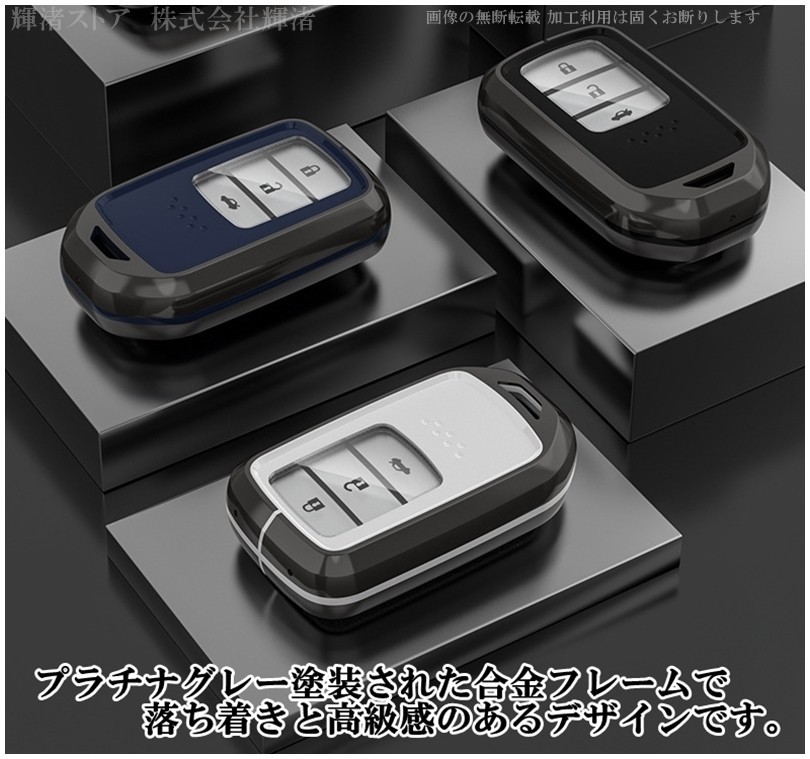 新品即決 ホンダ メタル TPU スマートキーケース キーカバー フィット フリード インサイト アコード CR-V ステップワゴン シビック S660の画像5